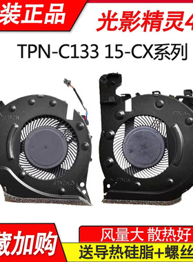 适用HP惠普光影精灵4代 TPN-C133 15-CX CX0068TX CX0061TX 风扇