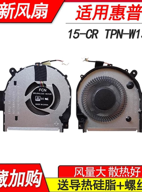适用惠普风扇Pavilion x360 15-CR TPN-W132 L20819-001 散热风扇