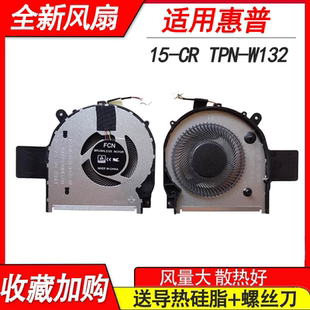 TPN W132 适用惠普风扇Pavilion 001 L20819 散热风扇 x360