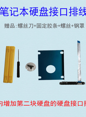 适用宏基s50-51 内置硬盘排线 EX215-53-22 N18Q13固态机械硬盘