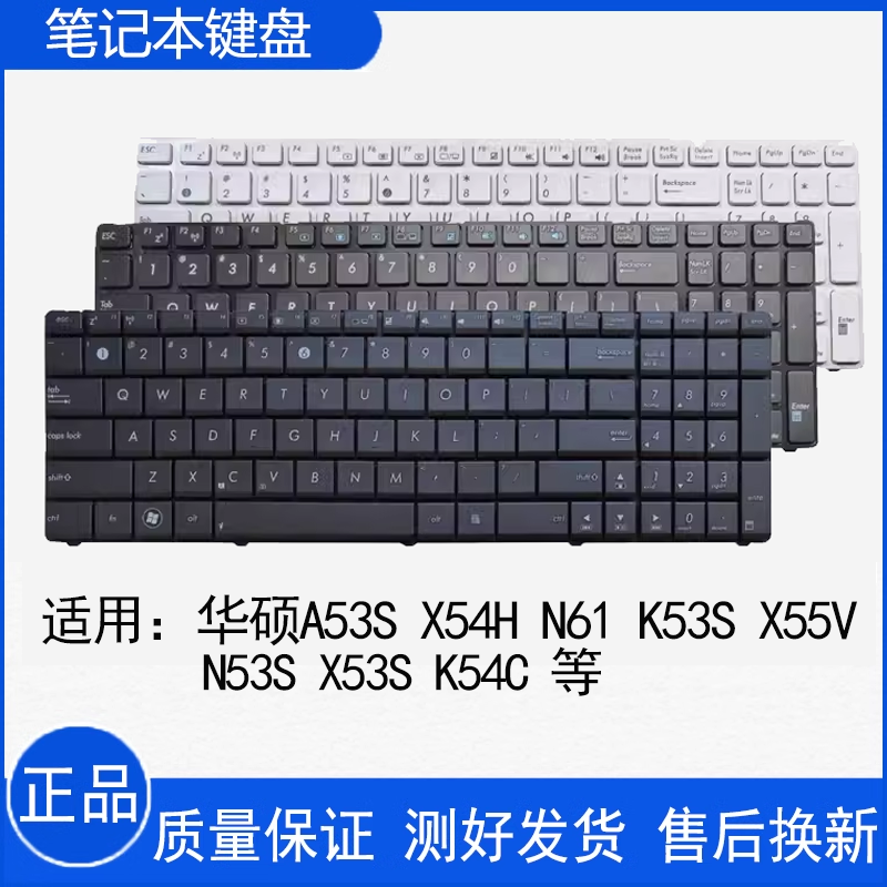 适用华硕X55A/J/U/VD  N51/V N50/V P52E K55C/X M60J X61S/W键盘