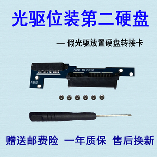 X556笔记本硬盘转接卡 VM591U 托架 VM591L 华硕VM591