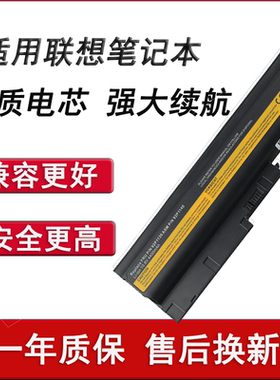 适用于联想ThinkPad T60 sl300 SL400 SL500 T500 T61 t60p w500 R500 r60 R61e R61i 笔记本电池