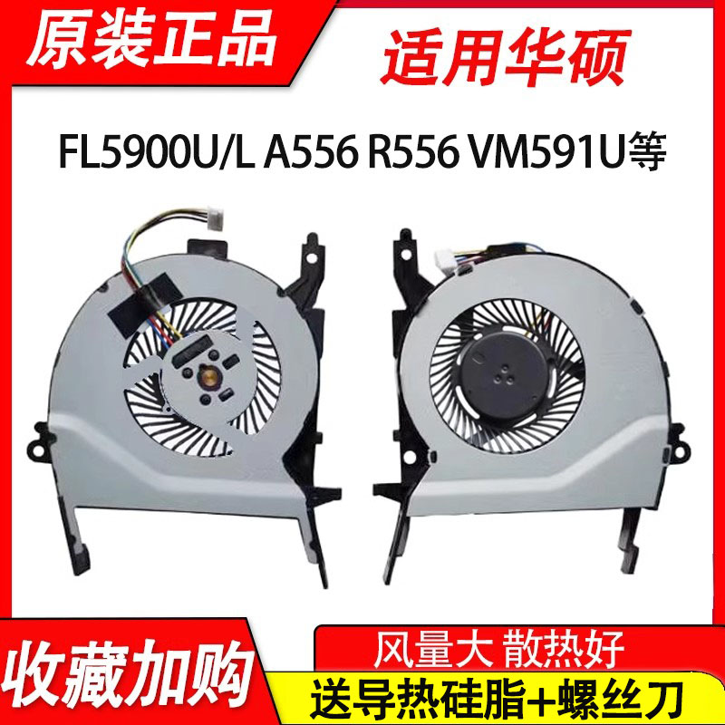 FL5900UVM591UF556UA456风扇