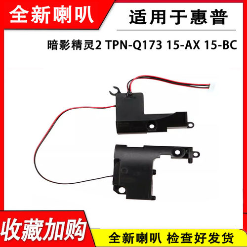 喇叭TPN-Q17315-AX15-BC