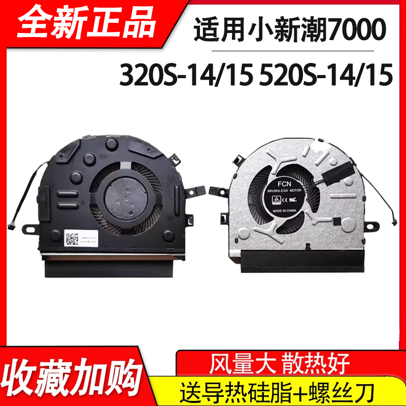 7000-14是2种的,购买时核对商品图片