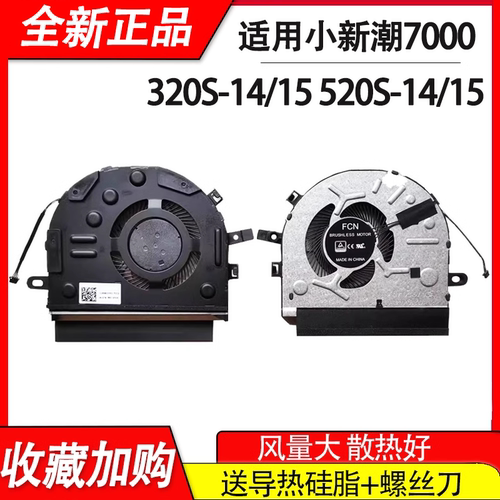 7000-14是2种的,购买时核对商品图片