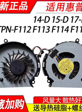 适用 惠普14-D004AX D010TX D101TX 14-D046TU cq14-a104tx风扇