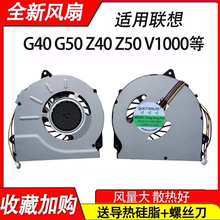 适用联想G40 G50 G40-30-45-70-80 G50-70-70M-80 45AT V1070风扇