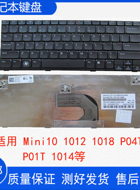 全新适用戴尔  Mini10 1012 1018 P04T P01T 1014笔记本键盘