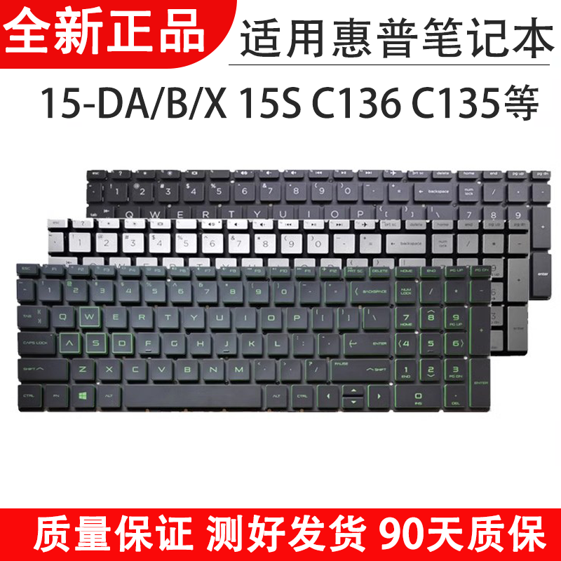 15S-DYDUTPN-C139W142键盘