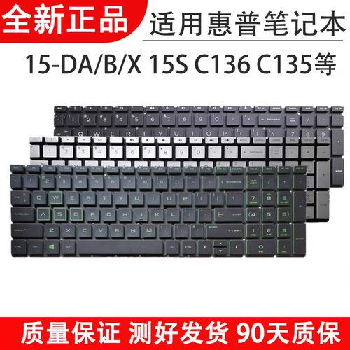 15S-DYDUTPN-C139W142键盘