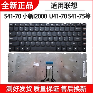 适用联想S41 S41-70小新I2000 100S-14IBR -35 U41-70 S41-75键盘