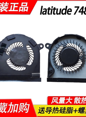 全新适用于戴尔  latitude 7480 E7480  7490 7491风扇 02T9GV