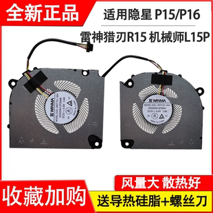全新适用于七彩虹 R16 R15 24笔记本散热风扇 橘宝MEOW