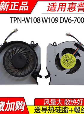 适用惠普 DV6-7301TX DV6-7028TX TPN-W108 DV6-7000 7045TX风扇