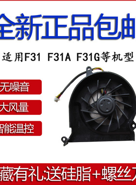 适用 联想F31风扇 联想F31A风扇 联想F31G 笔记本CPU散热风扇