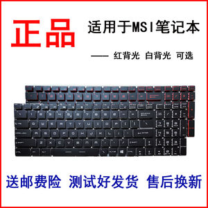 适用微星 MS-16K2 MS-16L2 MS-16JB MS-16L2 MS-179B键盘MS-16K4