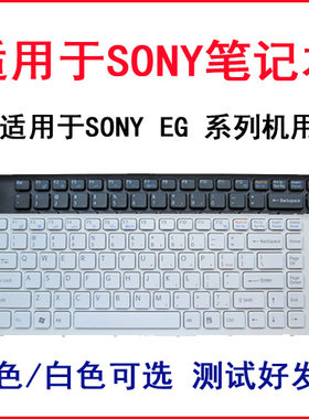 适用索尼EG27C EG17YC EG26/36/28/38 EG18EC EG37YC EG23Y键盘EG