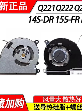 适用惠普15-DY 340S G7 15s-fq 15s-eq q242风扇15-EF 15S-FQ/EQ