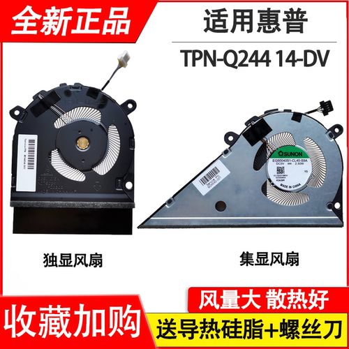 适用HP惠普Pavilion 星14 2021 14-dv 14-dv0003TX TPN-Q244 风扇