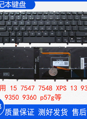 适用戴尔 13 7000 7347 7348 7352 7353 7359 N7548键盘p54g P41F