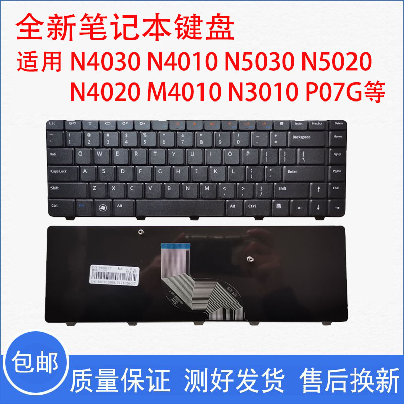适用戴尔N4030键盘N4010 N5030 N5020 N4020 M4010 N3010键盘P07G
