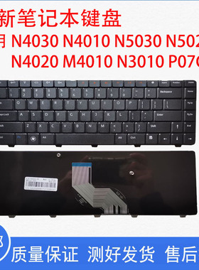 适用戴尔N4030键盘N4010 N5030 N5020 N4020 M4010 N3010键盘P07G
