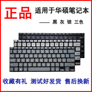 A409 X415 V4200 适用华硕X409 Y4200FB A409M M4200 DA键盘 R423