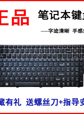 适用联想B590 V580C V570 B580 Z575 V570G B575 V585 键盘