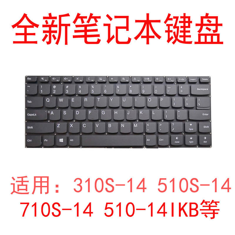 710S-14 键盘