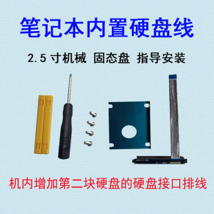 TPN 适用惠普 W134硬盘线 CN1000TX CN1005TX 光影精灵4代