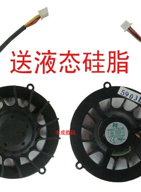 通用型笔记风扇叶，48MM直径 笔记本风扇 散热风扇 CPU风扇