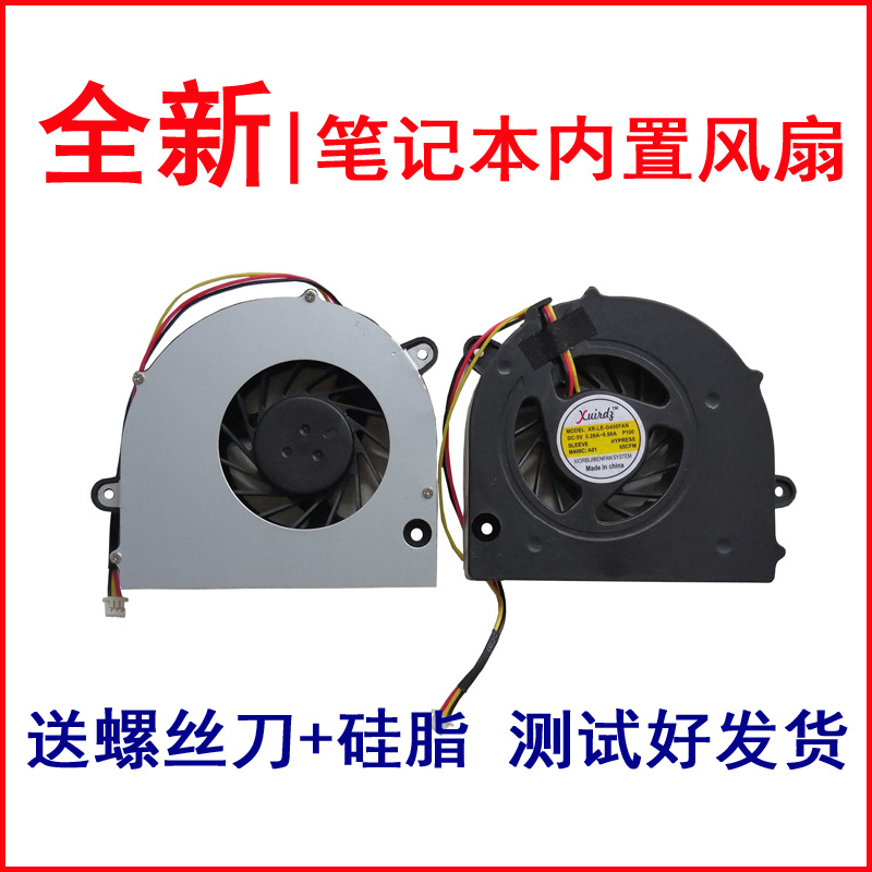 全新适用捷威gateway kal90 TC7305 TC7316C 7815C TC7802C 风扇