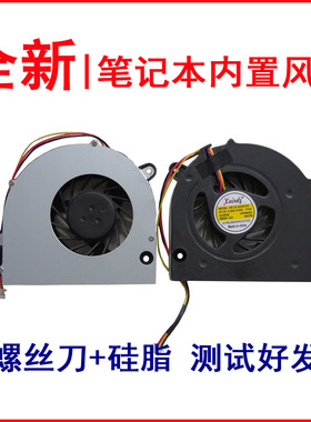 全新适用捷威gateway kal90 TC7305 TC7316C 7815C TC7802C 风扇