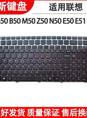 适用联想G50 Y50C B50-30 B51 M50 Z50  E50-70-80 E51-80键盘