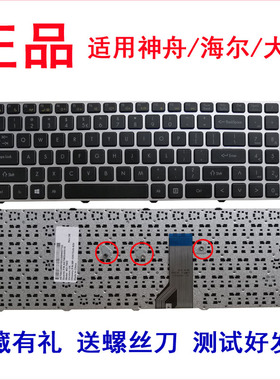 适用神舟K610D-i7 D1 D2 K570C海尔S500 X3P X3pro小麦2 A40L键盘