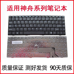 F231S F560R F237R Q410R Q520S键盘 适用神舟F235S F710R F525R