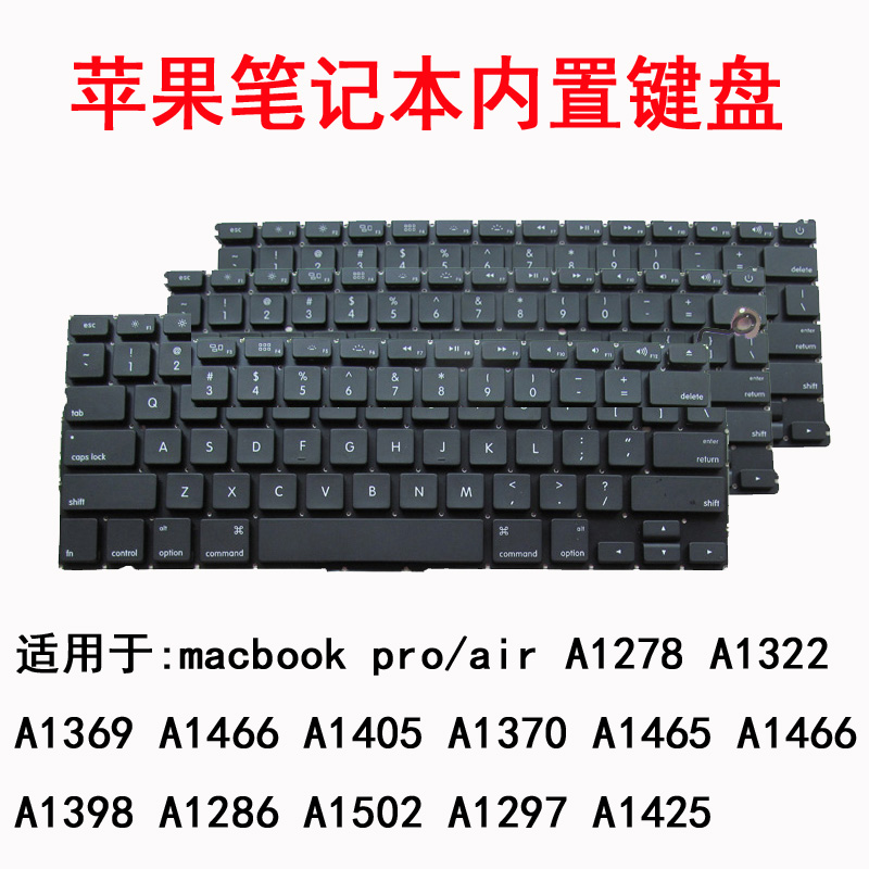 适用苹果 macbook pro A1278 A1322 Air A1369 A1466 A1405键盘 电脑硬件/显示器/电脑周边 键盘 原图主图