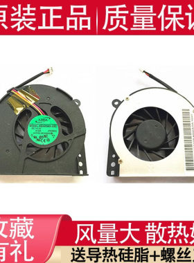 适用 全新 东芝 Toshiba A80 A85 A80L Tecra A3 S2 风扇