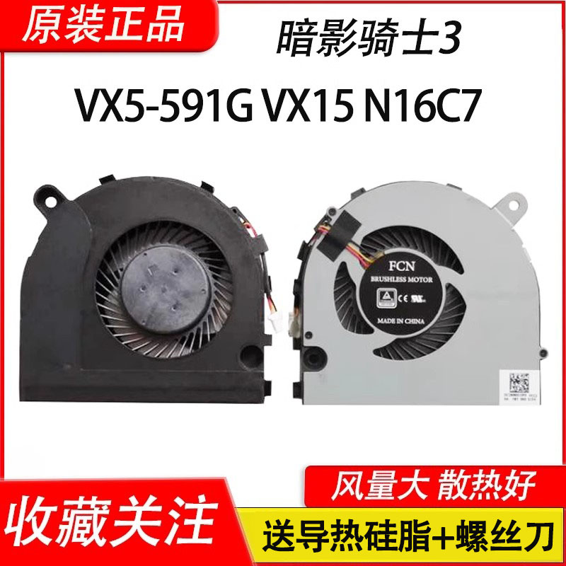 全新正品 风量大 散热好