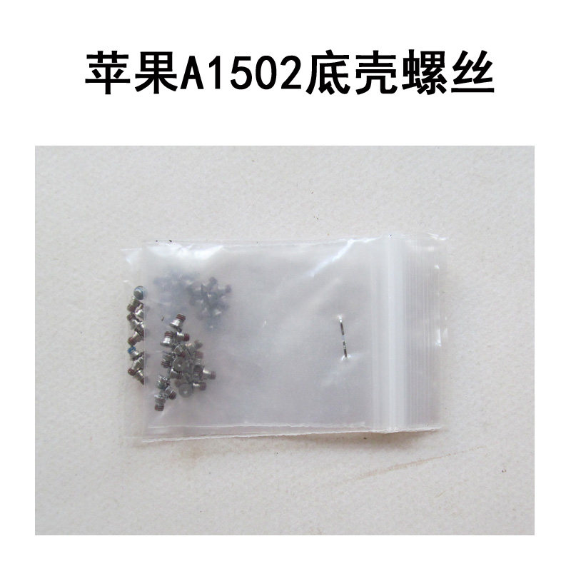 适用 苹果macbook Pro Retina A1398 A1425 A1502 底壳后盖D壳螺丝