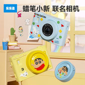 蜡笔小新2026新款 儿童照相机可拍照录像高像素女生生日礼物学生党