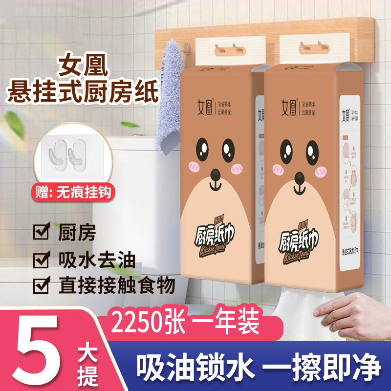 5提厨房抽纸厨房专用纸巾卫生纸吸油吸水家用实惠带挂钩