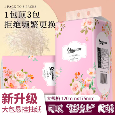 10大提悬挂式抽纸纸巾