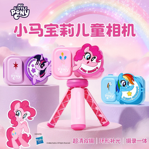 2026新款儿童照相机小马宝莉可拍照录像宝宝小孩生日女乐乐鱼玩具