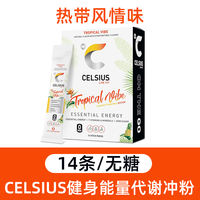 CELSIUS, a 0-fat, 0-sugar, fruit-flavored fitness and energy replenishment drink powder directly mailed from the United States thumbnail 7