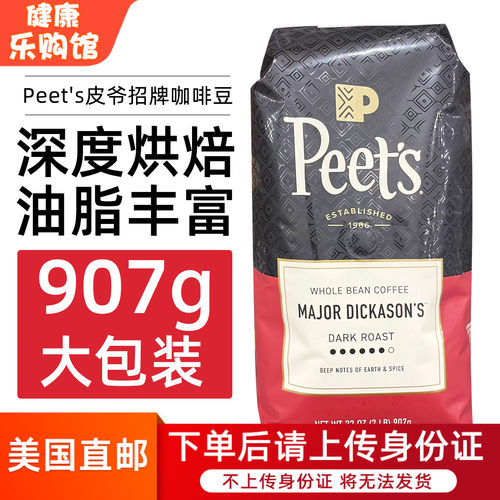 Peet's皮爷咖啡豆手冲美式咖啡豆