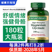 美国直邮 Nature Bounty自然之宝甘氨酸镁营养补充剂240mg180粒
