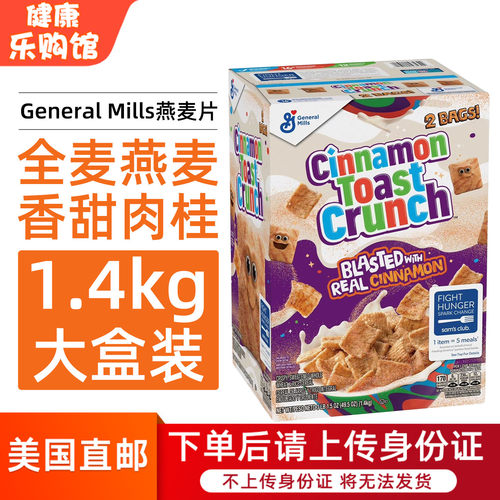 郑秀晶同款mills肉桂味吐司麦片